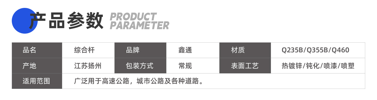 綜合桿詳情_02